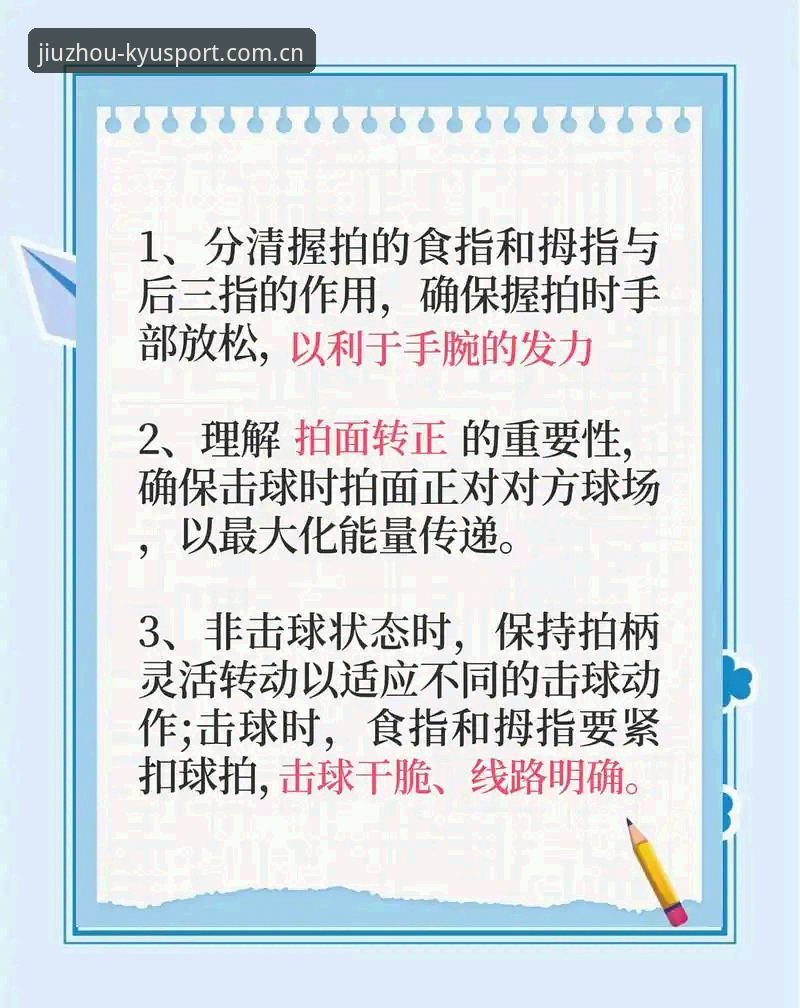 九州体育互动娱乐使用指南：从入门到精通的实用技巧