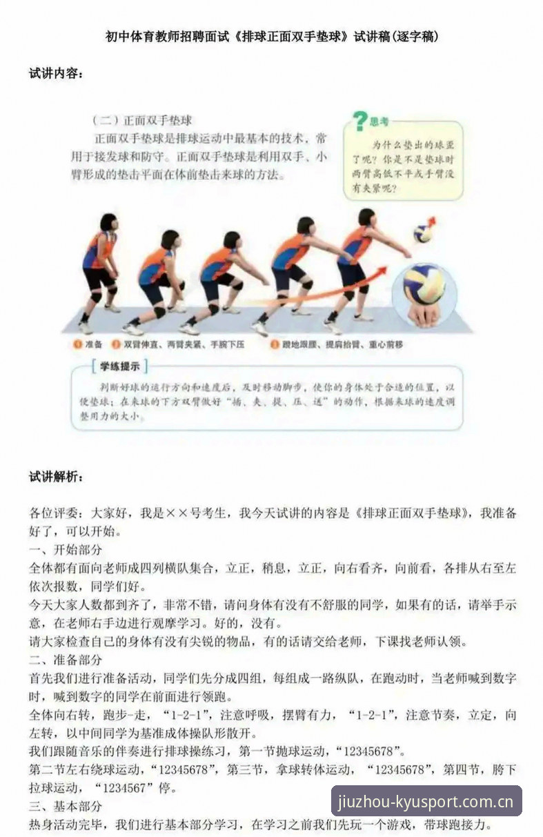 九州体育竞技氛围深度解析：从入门到精通的操作教程