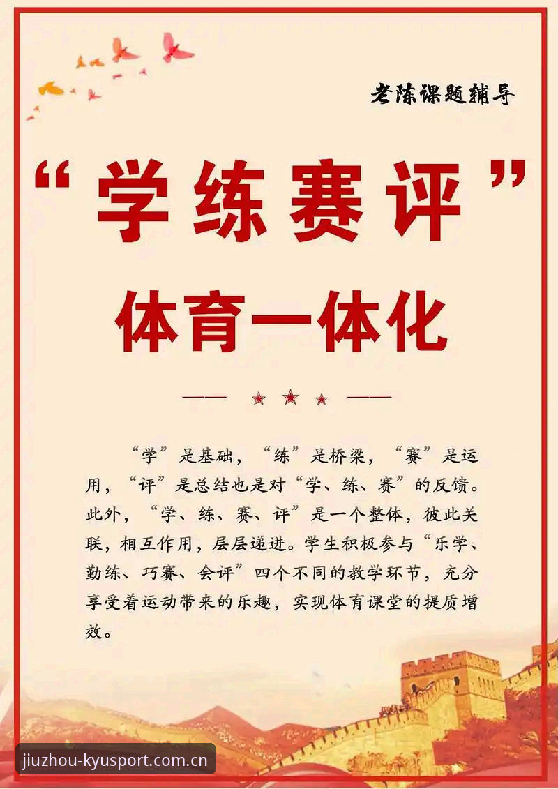 3步掌握九州体育资源整合功能，5大优势让赛事体验翻倍
